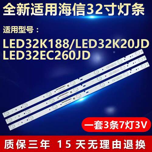 适用海信LED32K188 32K20JD 32EC260JD 32K30JD电视灯条32EC110JD