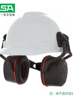 梅思安10190358 V-Gard帽盔式防护耳罩高频Type14（SNR36dB）