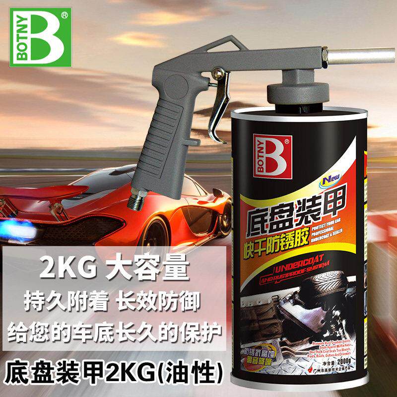 整箱保赐利汽车底盘装甲水性树脂橡胶隔音防锈自喷白色颗粒胶正品