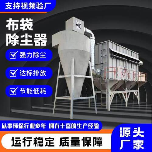 旋风除尘器脉冲布袋除尘器工业集尘设备木工除尘器滤筒仓顶除尘器