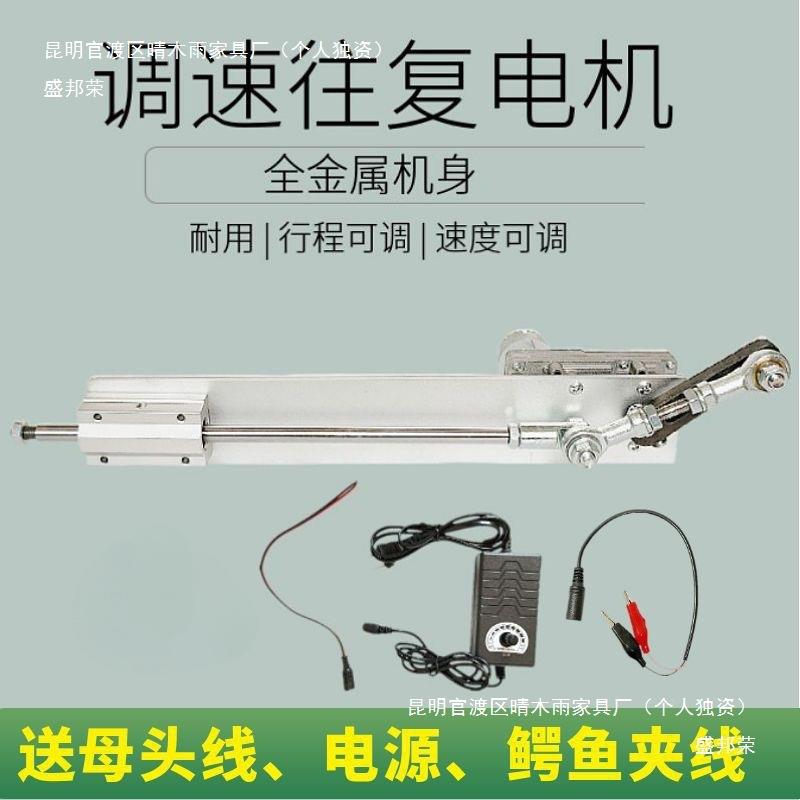 盛邦荣直线往复电机伸缩机构推杆自动往返运动推拉马达装置线性往
