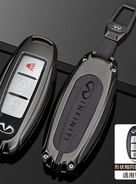 适用英菲尼迪QX50钥匙套Q50L高档Q70L/Q60/qx60/fx35改装车包壳扣