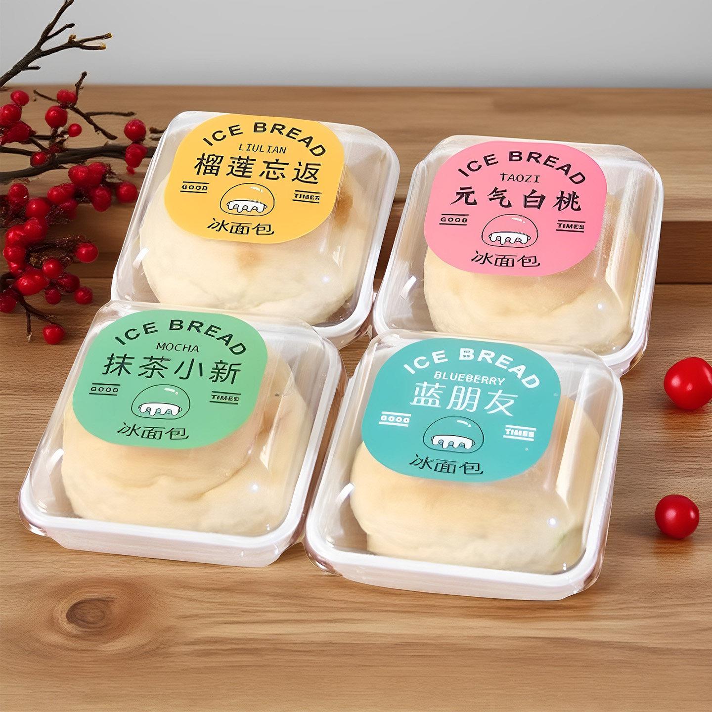 联新冰面包包装盒子单个雪媚娘班戟慕斯方形烘焙西点冰皮月亮蛋糕