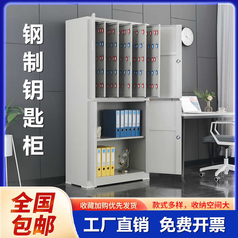 厂家直销钥匙柜落地式密码锁汽车房产办公物业钥匙管理箱多位钥匙
