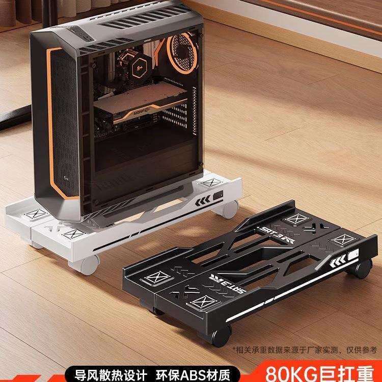 台式电脑主机支架移动机箱托架底座托盘家用办公室散热置物架