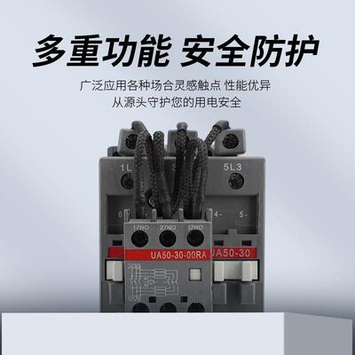 切换电容接触器UA50-30-00 220V-230V50Hz/230-240V60Hz接触器