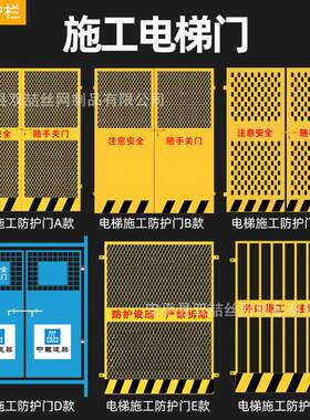 施工电梯门建筑工地楼层安全门升降机冲孔板网电梯井口安全防护门