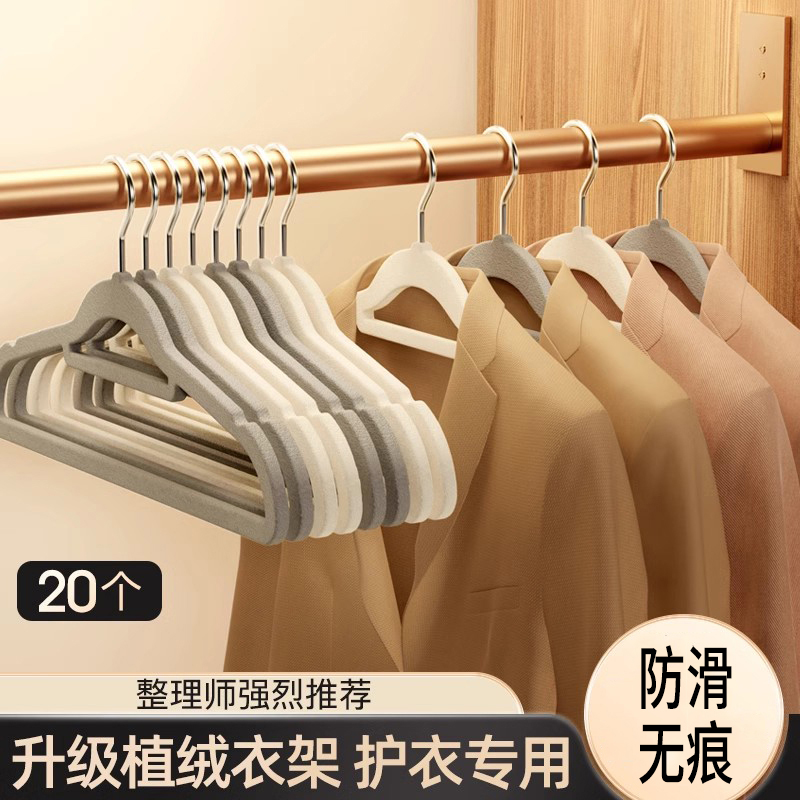 肩无痕植绒衣架家用挂衣干湿两用防滑衣架整理师专用衣柜收纳衣撑