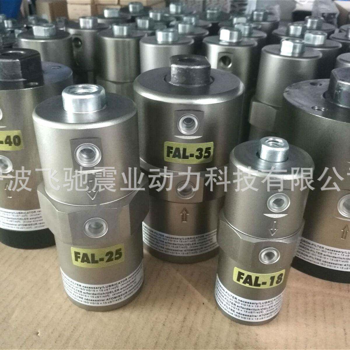 FAL-18活塞杆伸出式振动器FAL25杆伸出往复气动振动器FAL40/55/60