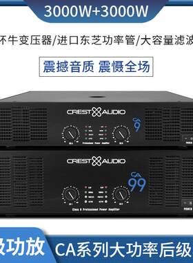 高峰CA99/CA68专业功放舞台演出婚庆酒吧大功率纯后级功率放大器