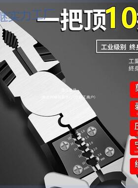 yp德国进口9寸钢丝钳子多功能省力老虎钳家用套装9寸工业级尖嘴钳