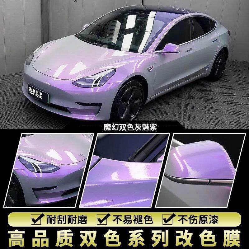 汽车九号电动摩托PET改色膜梦幻火山灰梦幻灰魅紫七彩镭射黑机车
