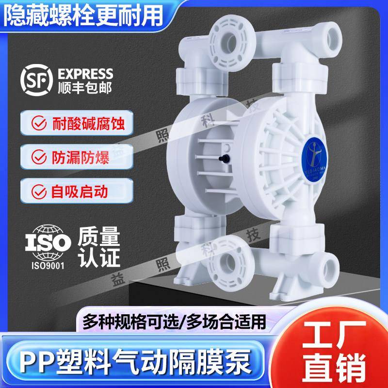 气动隔膜泵耐腐蚀胶水泥浆水泵自吸泵pvdf氟塑料铁氟龙四氟pp气泵