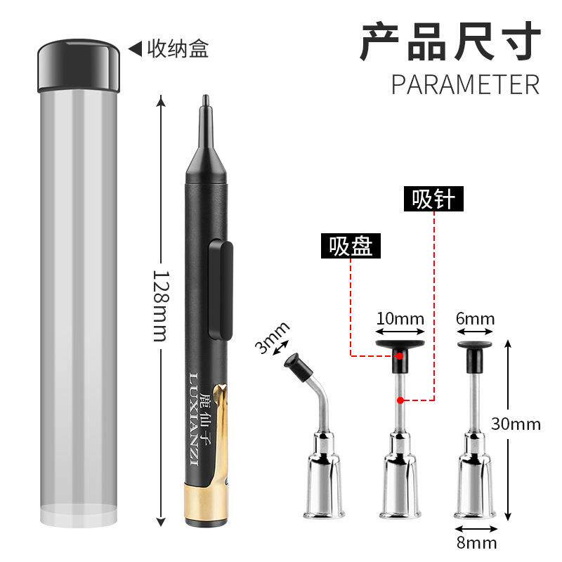 鹿仙子防静电真空吸笔手动按压吸盘起拔器贴片IC芯片吸嘴工具