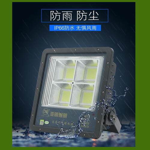亚明8080投光灯足瓦足功率大功率500W600W工地工程球场投光灯