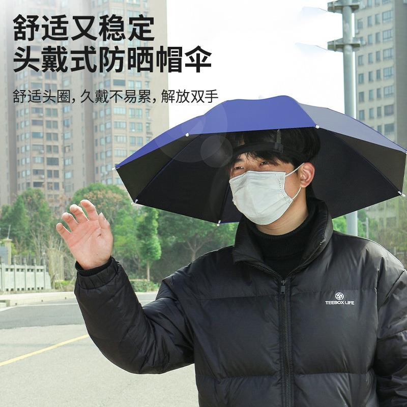 大量户外头戴式雨伞儿童成人太阳伞防晒防风防雨便携折叠帽伞