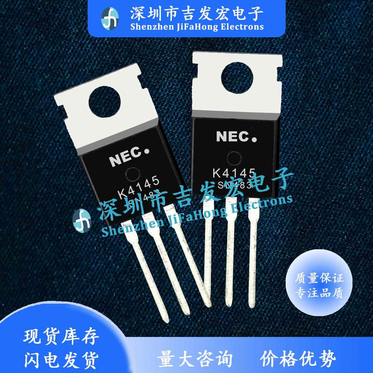 K4145 2SK4145 优质现货 TO-220 60V 80A 量大价优 库存现货