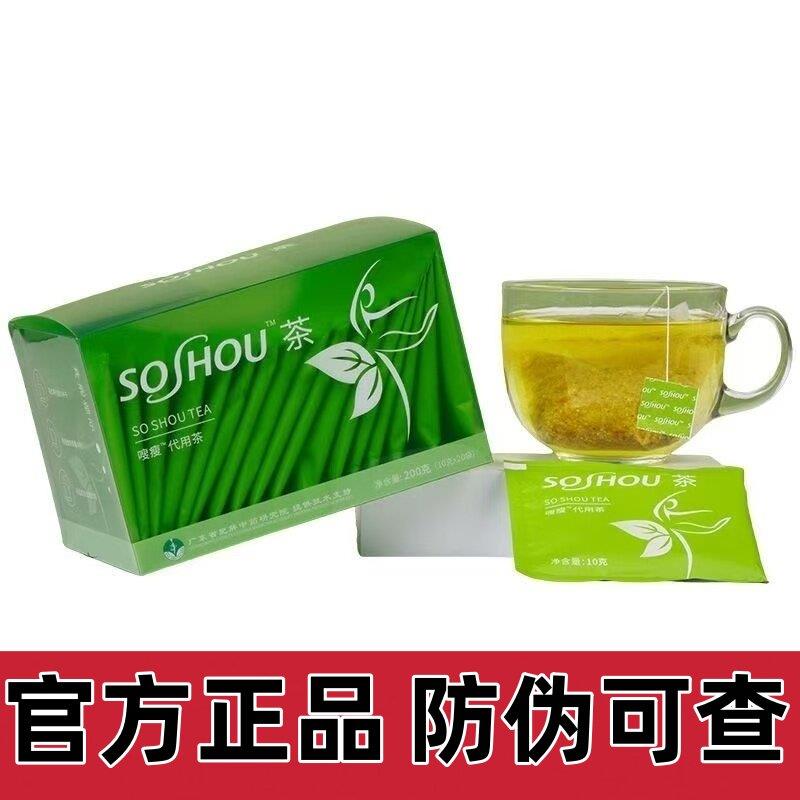 美思康宸嗖瘦茶去湿茶代用茶官方正品美思康宸soshou茶微商同款