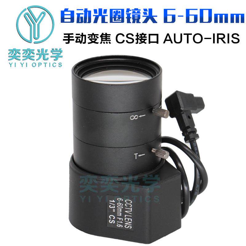 6-60mm自动光圈手动变焦镜头道路监控镜头CS接口1/3英寸F1.6