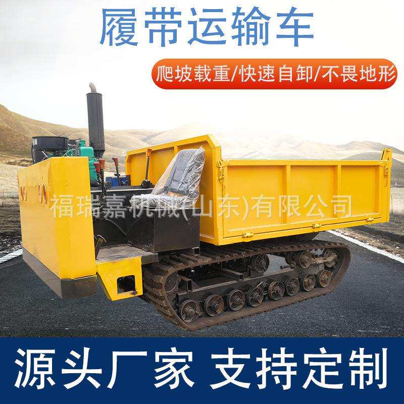 履带山地运输车拉蔬果用履带拖拉机小型农用运输车厂价供应