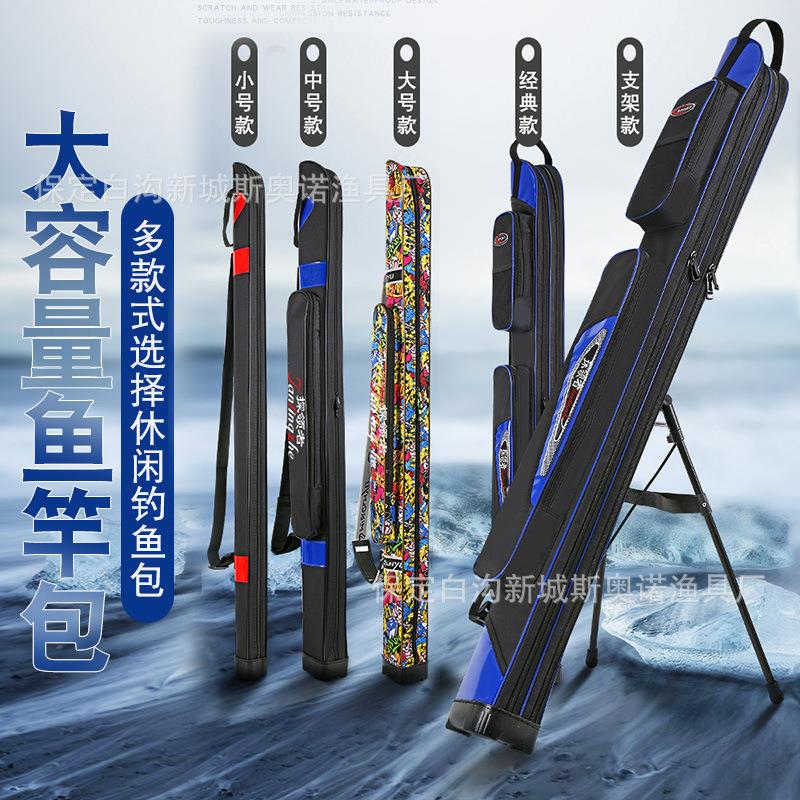 硬壳1.25米单层 双层鱼竿包 渔具包 硬壳钓鱼包 垂钓台钓包 杆包