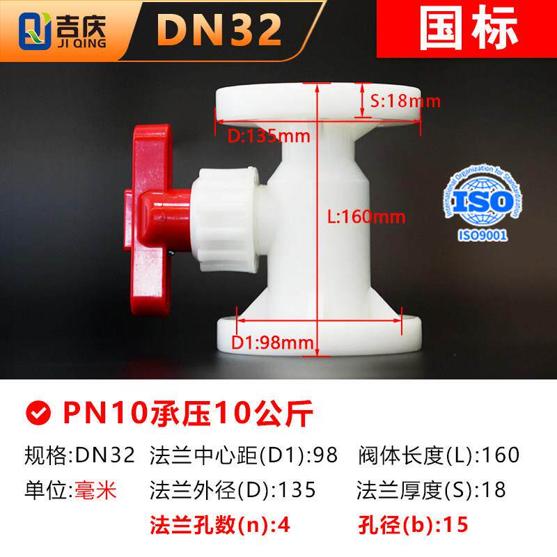 pp法兰球阀frpp聚丙烯塑料化工阀门防腐蚀工业水管开关耐高温酸碱