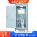 临时厕所便携环保外贸出口品质 卫生间户外移动全屋一体式 装 配式