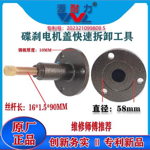 电动车维修工具电动车马达维修拆卸工具电动车马达邉盖拆卸拉玛