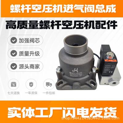 螺杆空压机进气阀总成AIV-25Y-k25B-k40C-K50B-S65C-JF85F-k