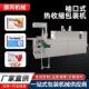 厂家直销全自动袖 机 热收缩包装 500B套膜塑封热收缩封切机 口式