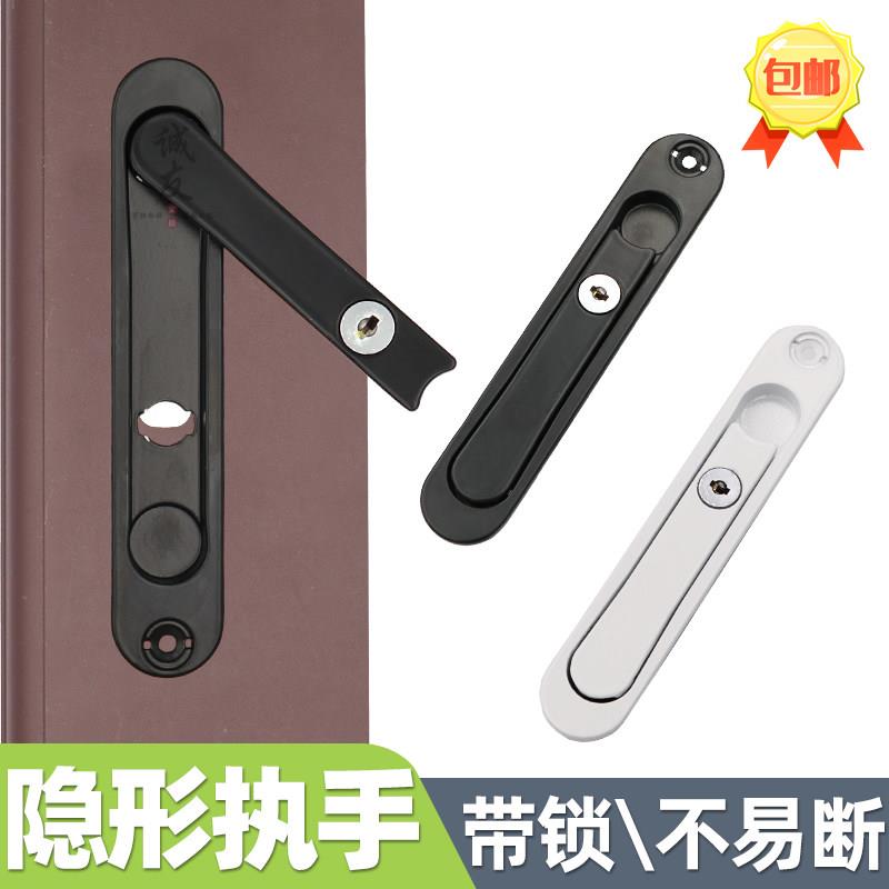 金刚网纱窗隐形板手锁平开窗隐藏把手老式折叠拉手拔叉带钥匙配件