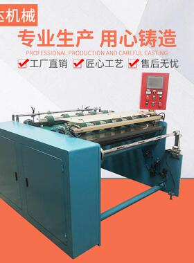 厂家供应KDFJ复卷机礼品纸复卷机高速自动PVC自粘墙纸分卷机