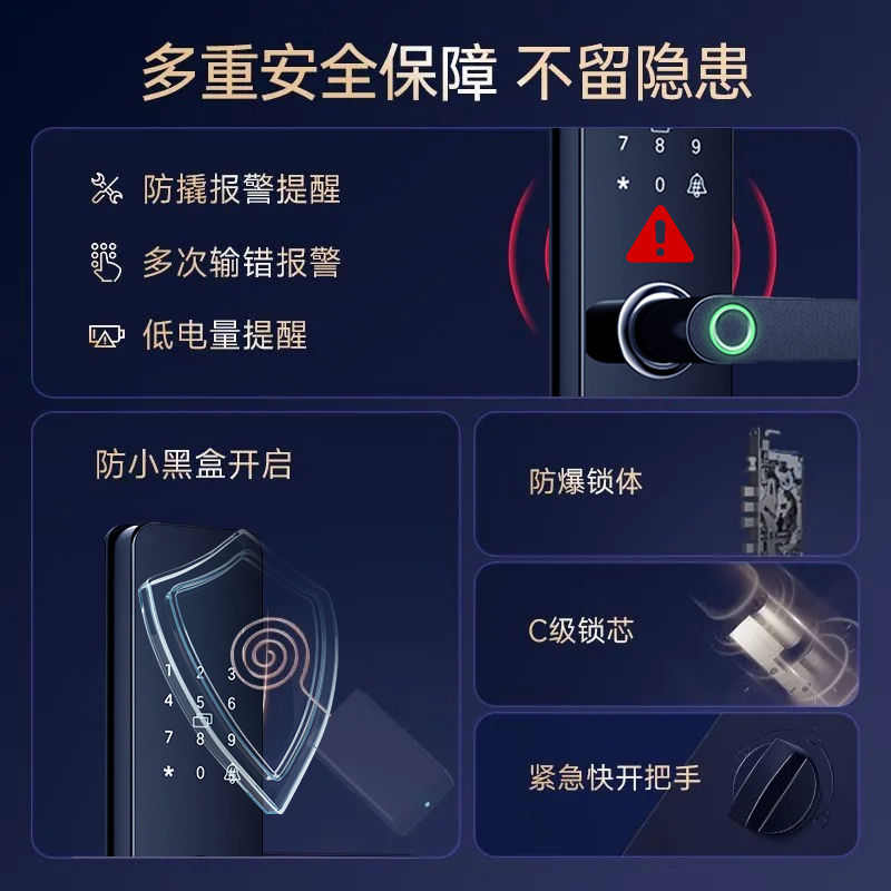 智能指纹门锁家用防盗门电子锁智能锁密码锁出租房入户大门锁