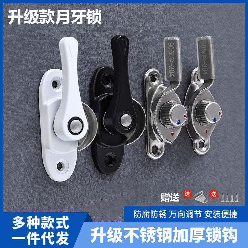 铝合金窗户锁扣塑钢窗月牙锁门窗配件推拉窗子扣锁移门钩锁老式开