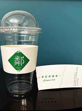 网红邻里柠檬茶邻里杯套邻里98口径奶茶杯防滑双层一次性邻里杯子