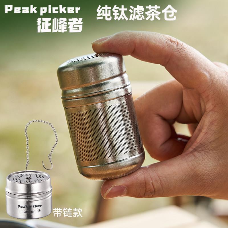 纯钛茶叶过滤网养生壶泡茶神器茶壶独立茶仓水杯泡茶球茶漏茶滤