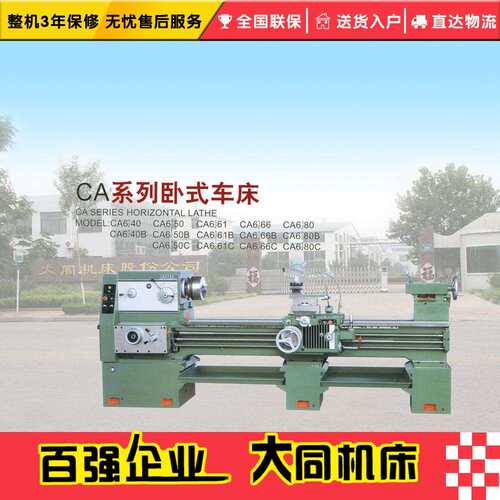 CA6180C×2000卧式车床普通车床沈阳车床国标产品