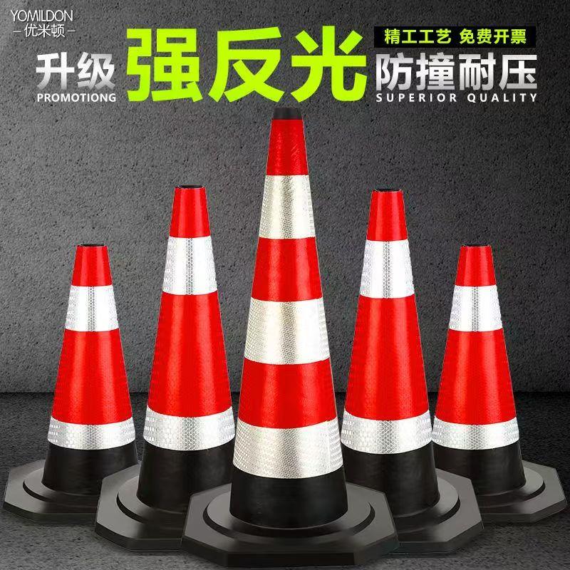 云南橡胶路锥70cm反光路障锥雪糕筒锥形桶隔离墩施工警示柱安全锥