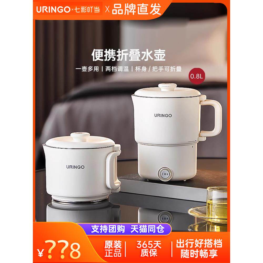 七彩叮当便携式烧水壶折叠旅行水壶烧水恒温电热家用烧水2024新款