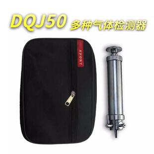 多种气体检测器DQC 正压检定器DQJ50CZY50多种气体采样器 50圆筒式
