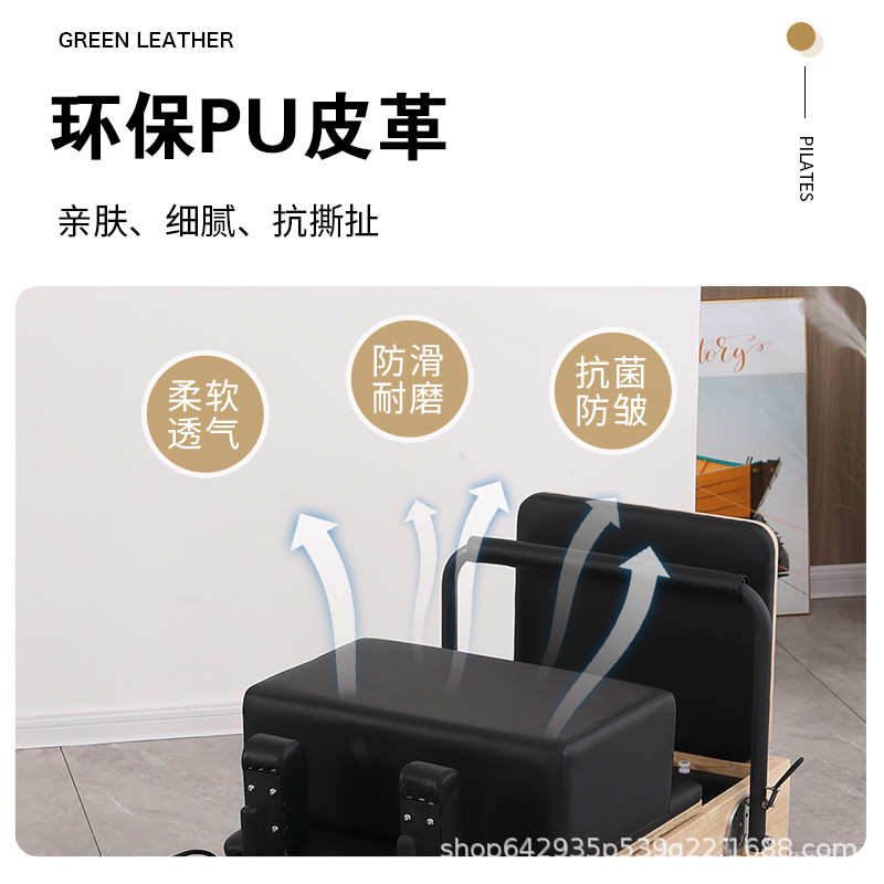 定制普拉提大器械核心床橡胶木枫木瑜伽半高架三合一核心床五件套