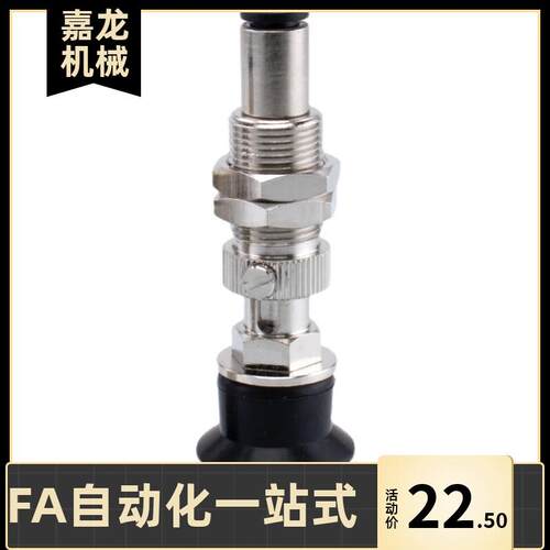 吸盘J-WES26/WES27-d2 d3 d4 d6 d8 d10 d15 d20 d25 d30 d40 d50