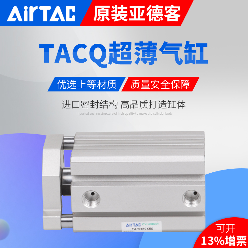 AirTac亚德客带导杆气缸TACQ32/40X5X10X15X20X25X30X50X75X100