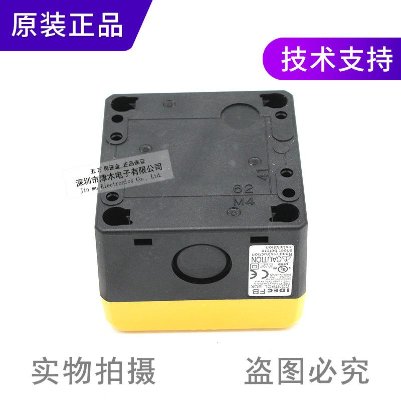 原装IDEC和泉FB1W-111Y 急停按钮盒 22MM 黄色