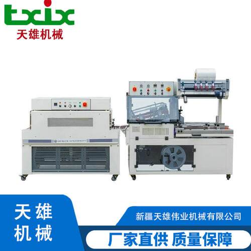 QL5545全自动L型封切机+DS-D4520热收缩包装机
