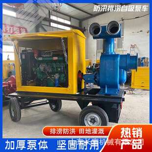 柴油泵车1000立方防汛抗涝排污泵车无堵塞移动防汛泵抢险排涝泵