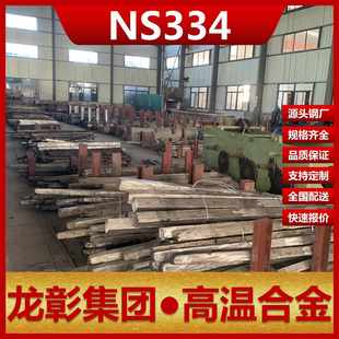 对应美标N10665不锈钢厂家直销NS322 NS322耐蚀合金不锈钢