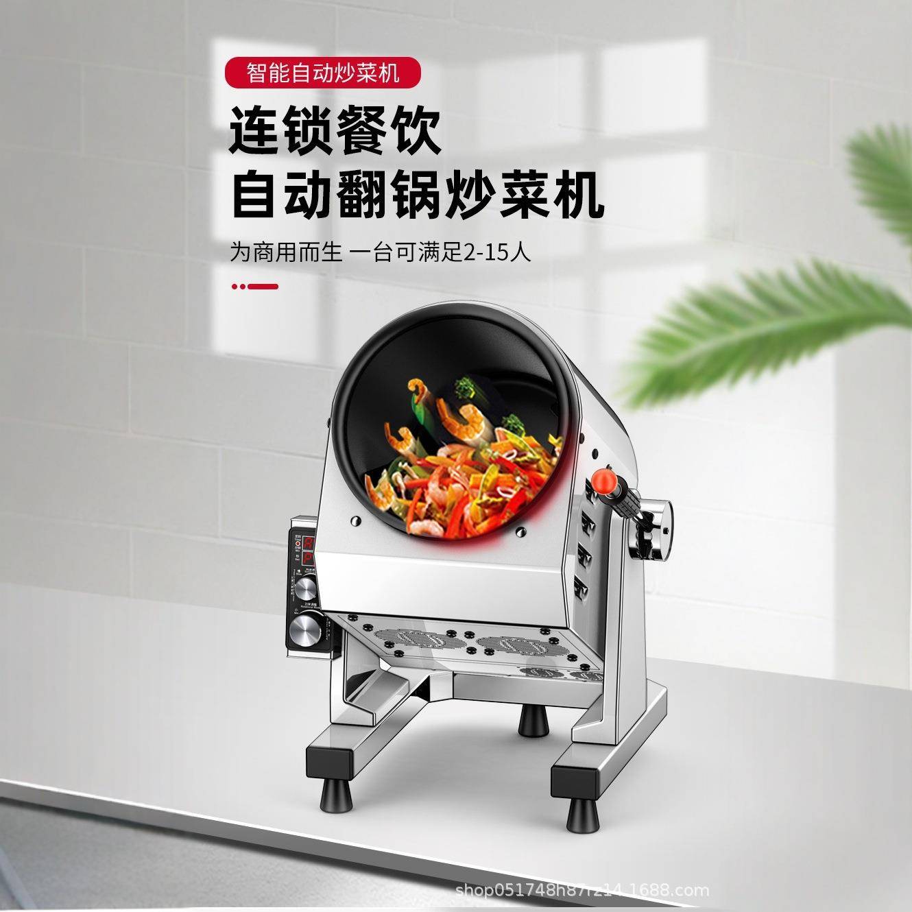 炒菜机器人自动炒菜机商用多功能烹饪做饭滚筒全自动智能炒菜