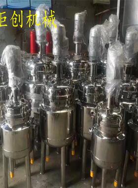 50L--100L电加热反应釜 小型加热搅拌罐，溶解罐，融蜡锅，化糖罐