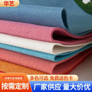 绒面皮革1.4翻毛皮面料可压变可水洗不掉色 绒面超 透气定岛彩色
